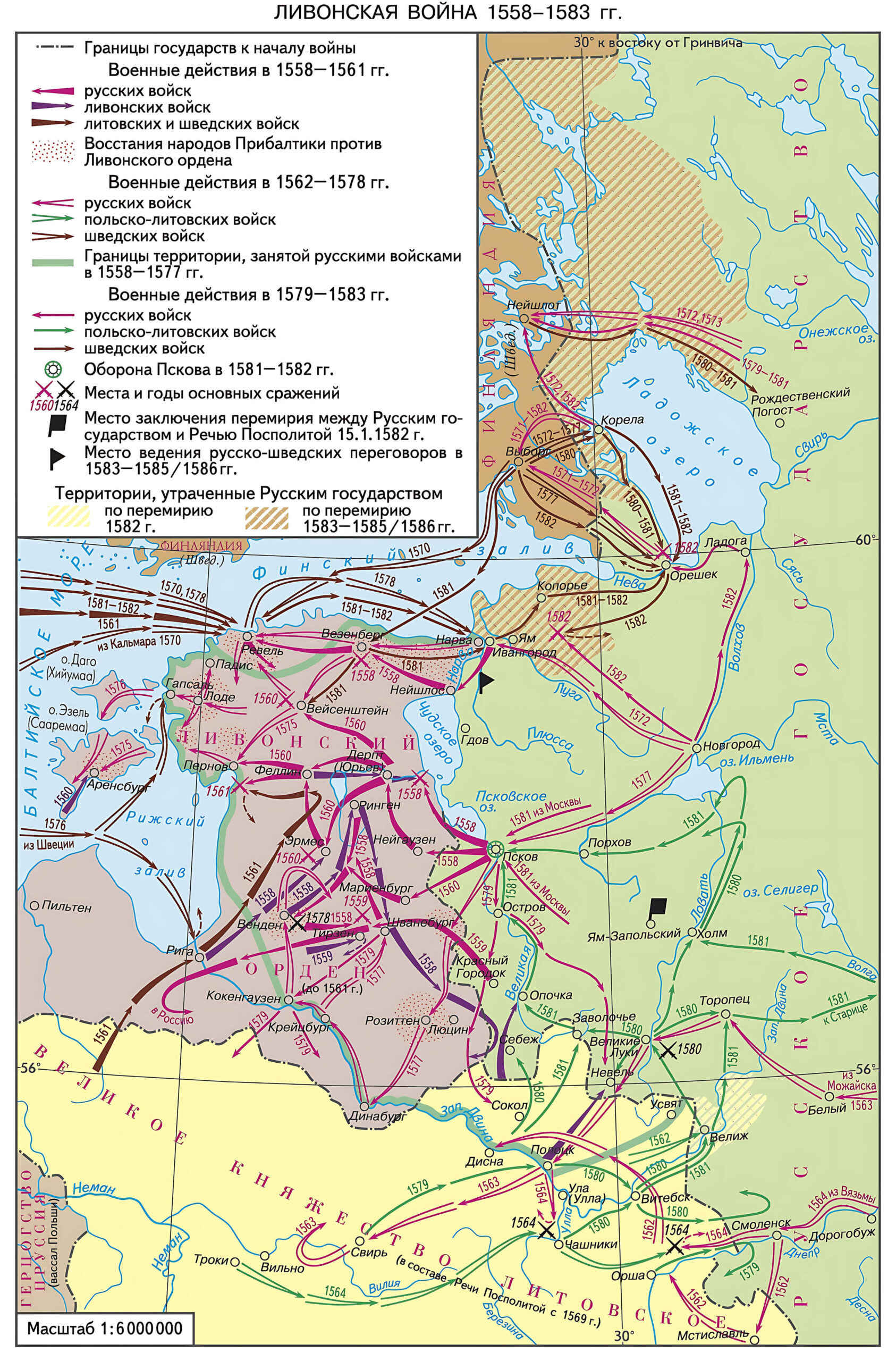 Карта боевых действий Ливонской войны