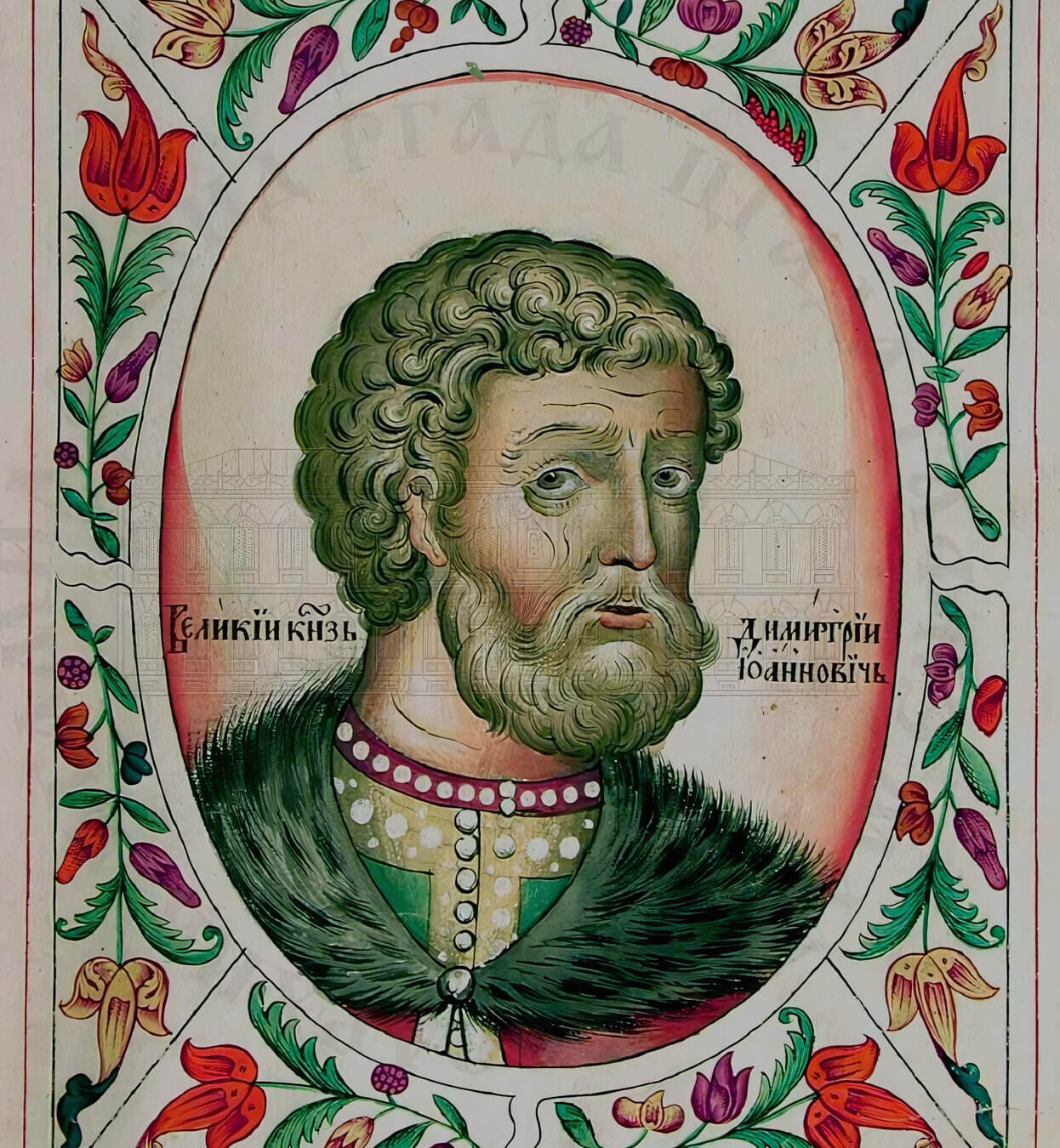 "Дмитрий III Иванович" миниатюра из Царского титулярника