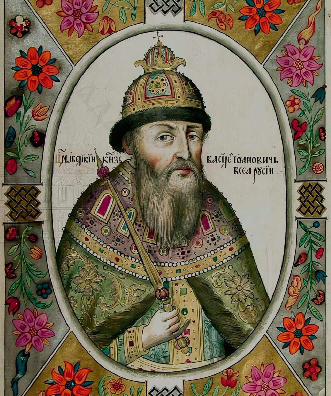 "Василий IV Иванович Шуйский" портрет из Царского титулярника