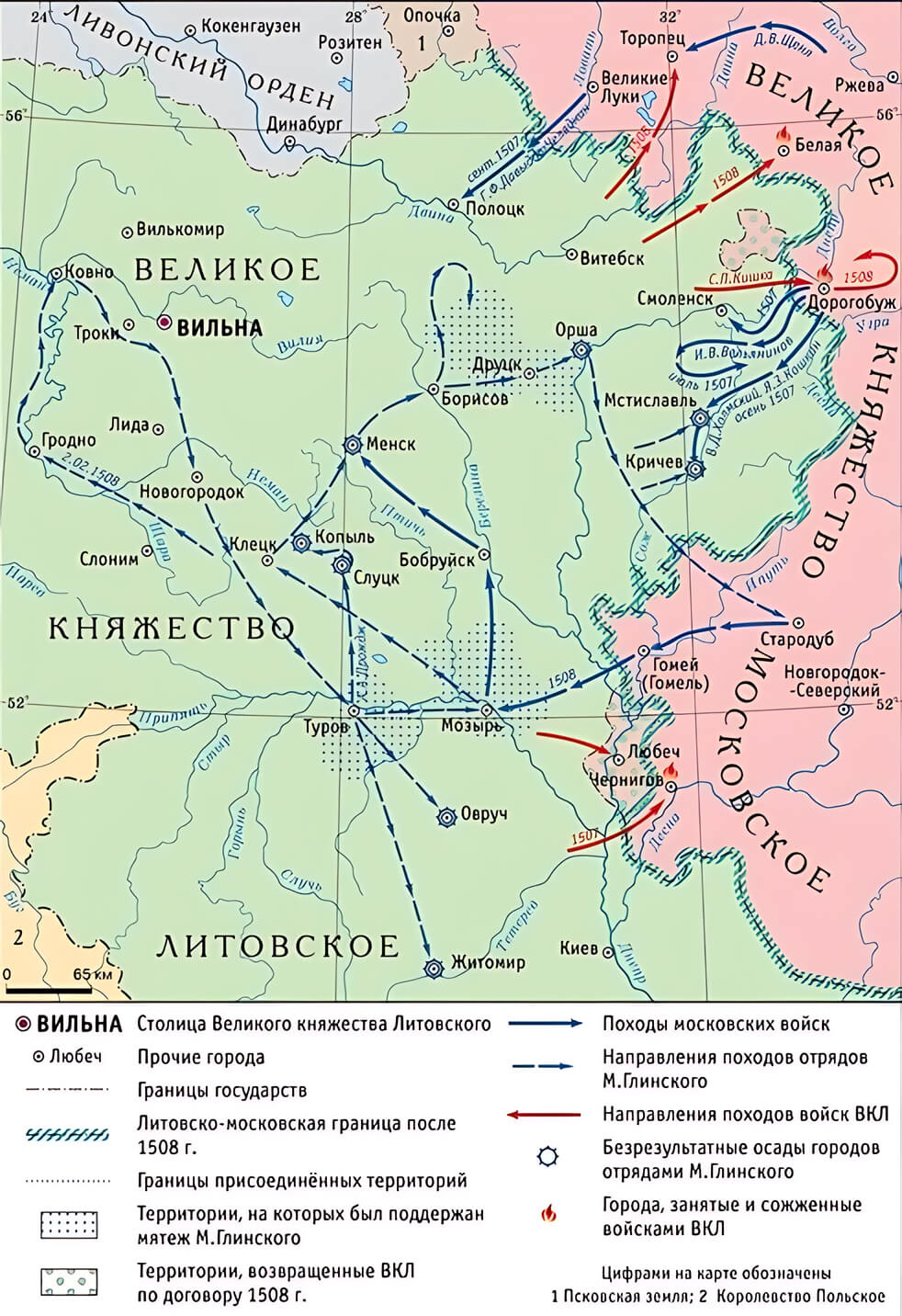 Карта боевых действий во время Русско-литовской войны 1507-1508г.