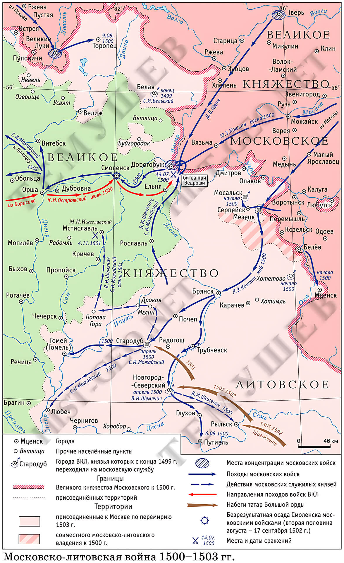 Карта Русско-литовской войны 1500-1503 г.