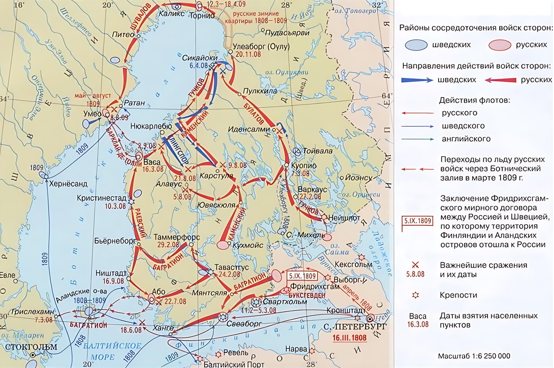 Карта Русско-шведской войны 1808-1809 гг.